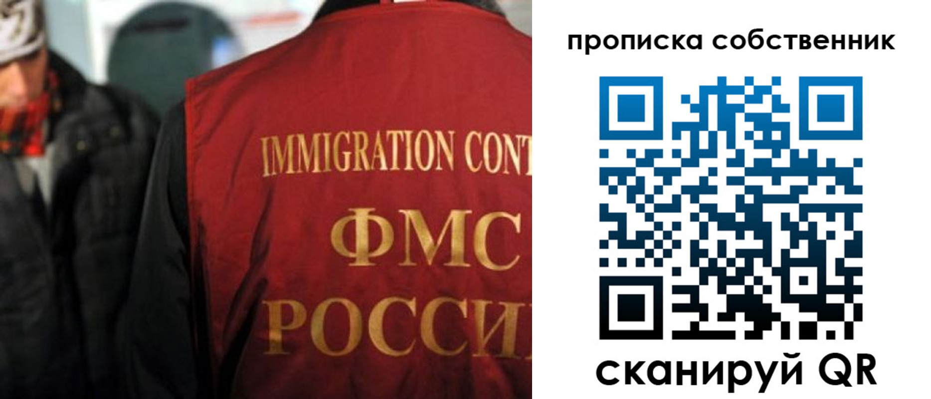 прописка для военкомата в Гае