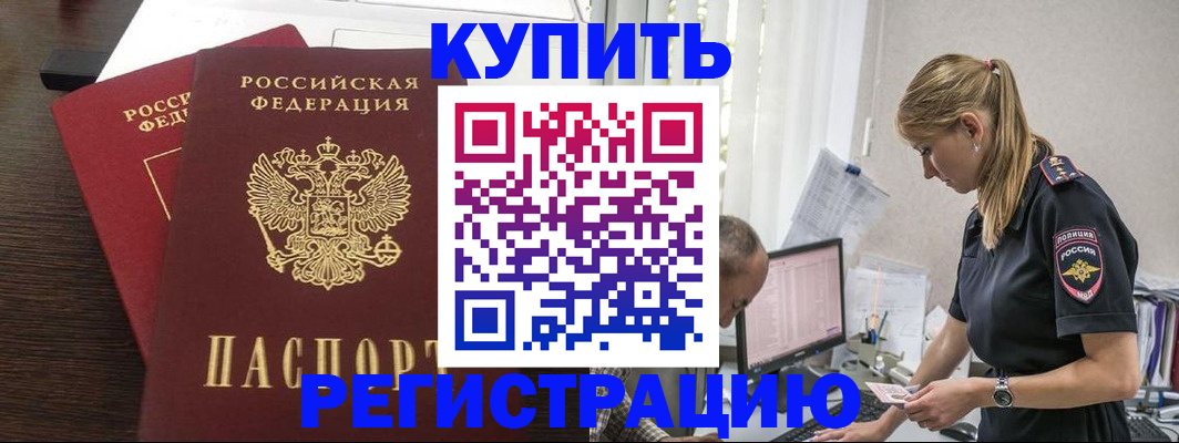 временная регистрация госуслуги в Гае