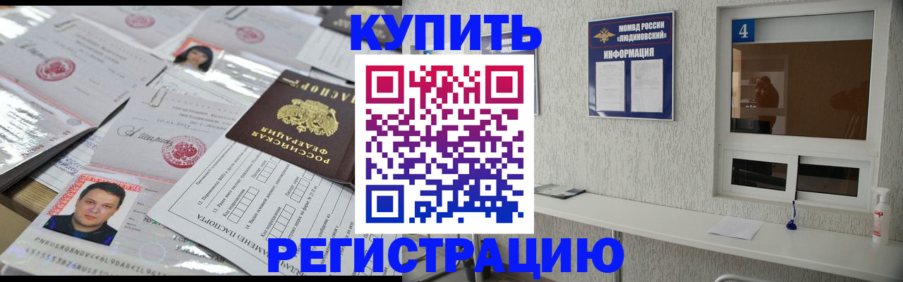 временная регистрация в квартире в Гае